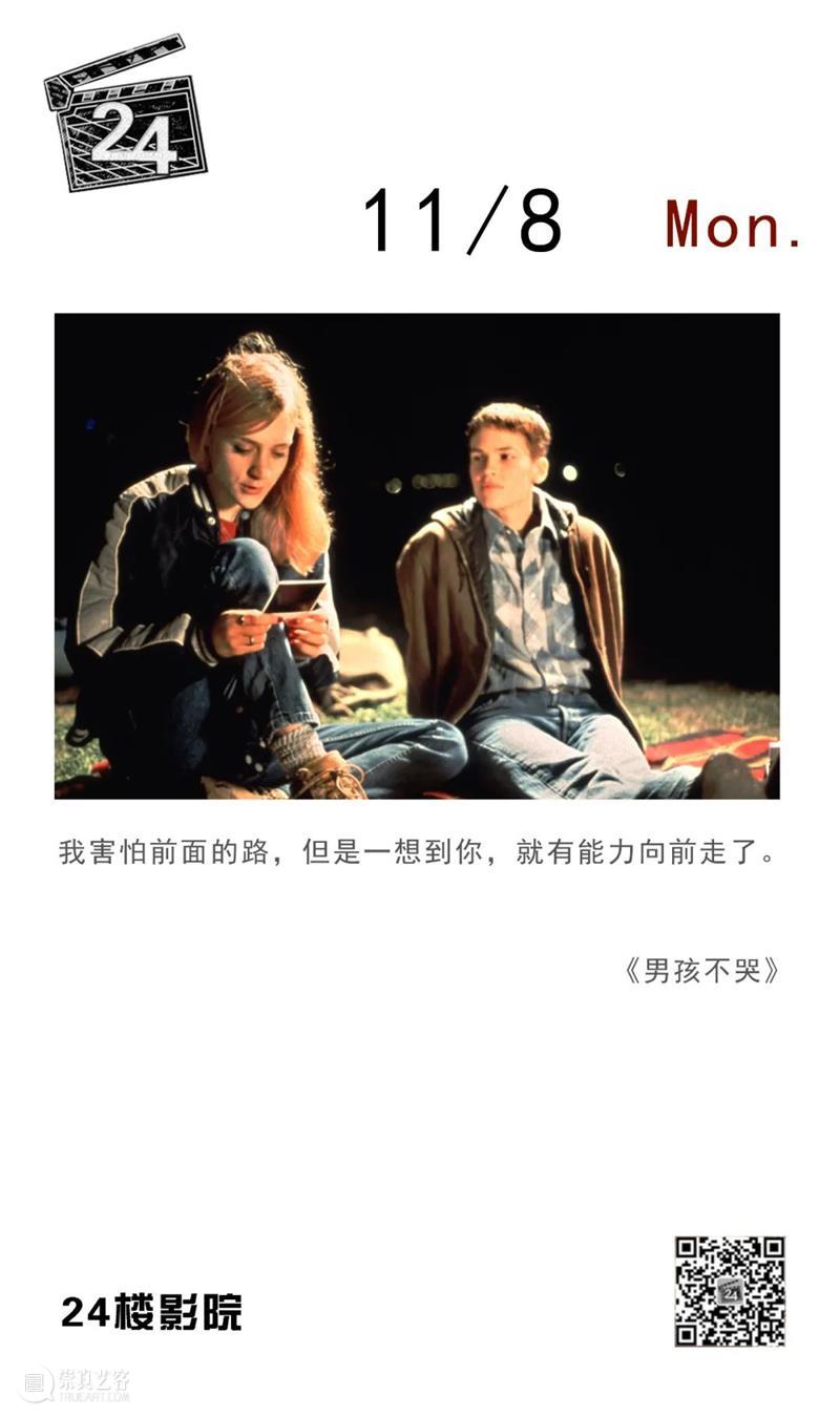 每日台词 | 我害怕前面的路,但是一想到你,就有能力向前走了 24楼影院 台词 前面 能力 上方 影院 页面 右上 星标 崇真艺客